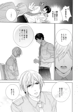 Page 21 of Omoichigai ga Koi no Tane