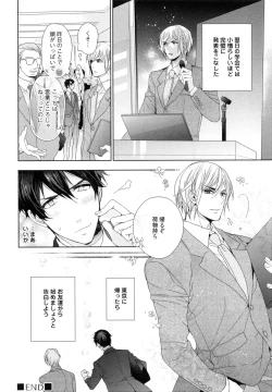 Page 38 of Omoichigai ga Koi no Tane