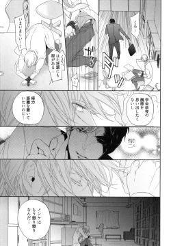 Page 55 of Omoichigai ga Koi no Tane