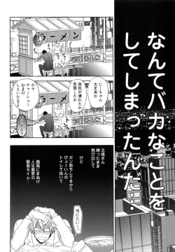 Page 56 of Omoichigai ga Koi no Tane