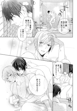 Page 61 of Omoichigai ga Koi no Tane