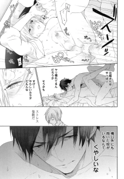 Page 63 of Omoichigai ga Koi no Tane