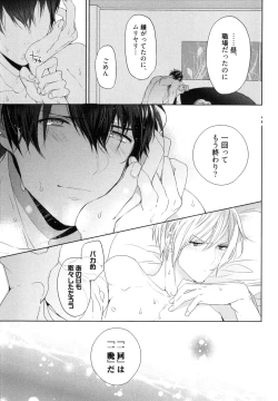 Page 65 of Omoichigai ga Koi no Tane