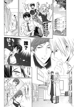 Page 82 of Omoichigai ga Koi no Tane