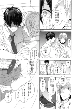 Page 87 of Omoichigai ga Koi no Tane