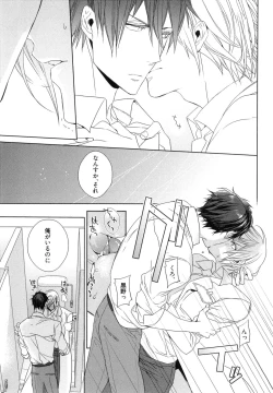 Page 89 of Omoichigai ga Koi no Tane