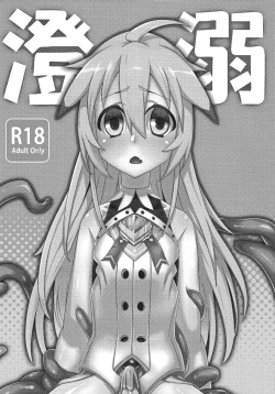 Page 2 of Cheng Ni | Chung Addiction