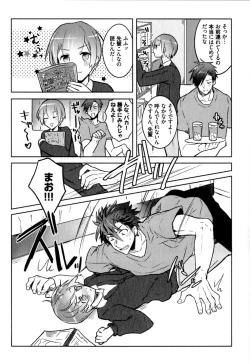 Page 106 of Hime Seme