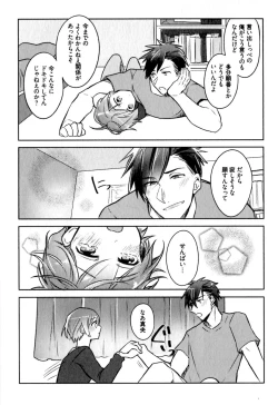 Page 109 of Hime Seme