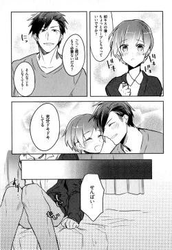 Page 113 of Hime Seme