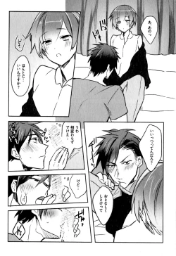 Page 114 of Hime Seme
