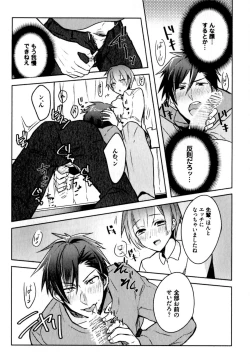 Page 116 of Hime Seme