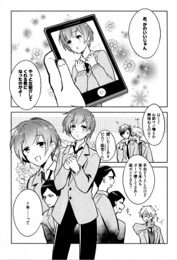 Page 11 of Hime Seme