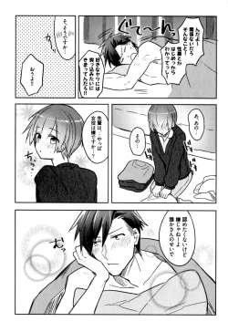 Page 123 of Hime Seme