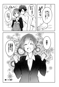 Page 124 of Hime Seme