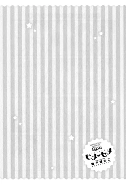 Page 136 of Hime Seme