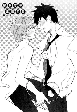 Page 137 of Hime Seme