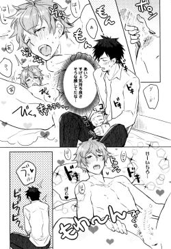 Page 143 of Hime Seme