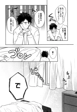 Page 145 of Hime Seme