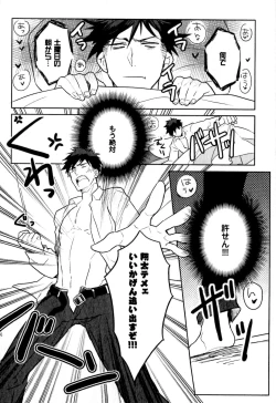 Page 146 of Hime Seme