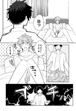 Page 147 of Hime Seme