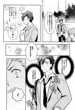 Page 14 of Hime Seme