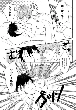 Page 157 of Hime Seme