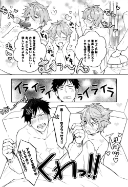 Page 159 of Hime Seme