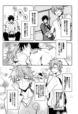 Page 164 of Hime Seme