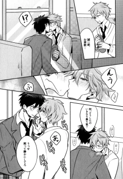 Page 170 of Hime Seme