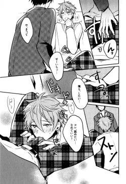 Page 171 of Hime Seme