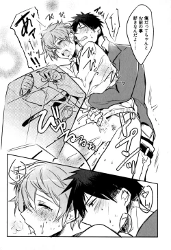 Page 180 of Hime Seme