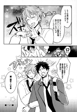 Page 184 of Hime Seme