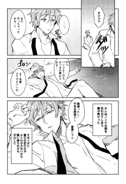 Page 187 of Hime Seme