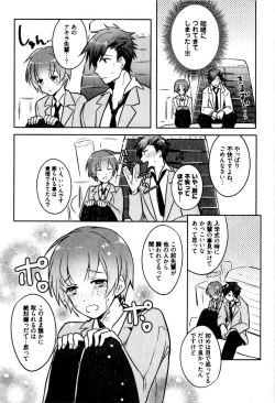 Page 18 of Hime Seme