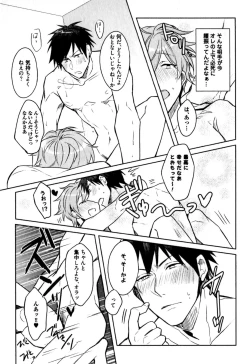 Page 191 of Hime Seme