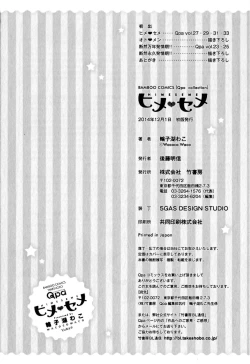 Page 198 of Hime Seme