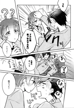 Page 23 of Hime Seme