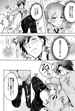 Page 26 of Hime Seme