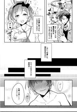 Page 36 of Hime Seme