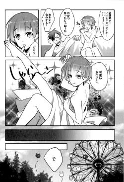 Page 40 of Hime Seme