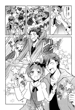 Page 42 of Hime Seme