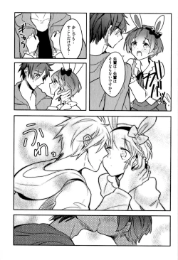 Page 48 of Hime Seme