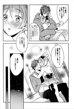 Page 49 of Hime Seme