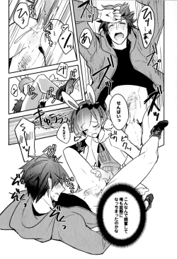 Page 52 of Hime Seme