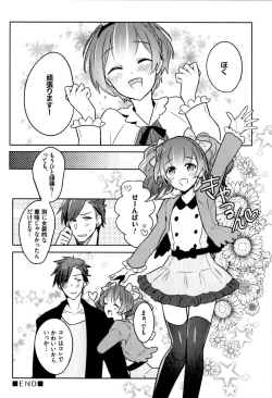 Page 56 of Hime Seme