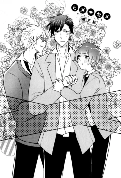 Page 57 of Hime Seme