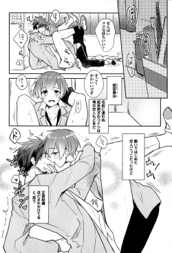 Page 58 of Hime Seme