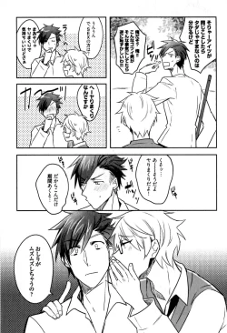 Page 67 of Hime Seme