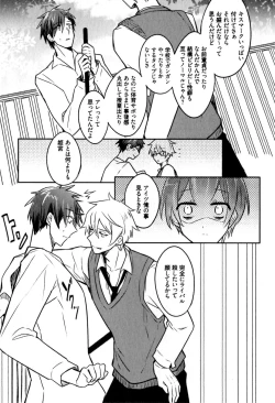 Page 69 of Hime Seme